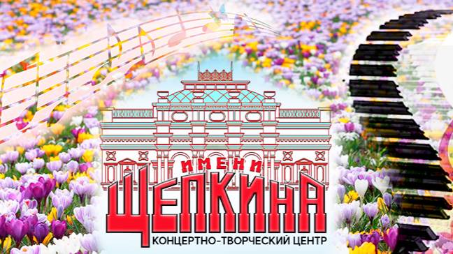 КОНЦЕРТ" Мы все спешим за чудесами" смотреть онлайн