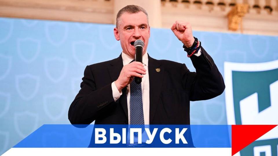 Слуцкий: Второй форум "Плечом к плечу" - за русскую победу! смотреть онлайн