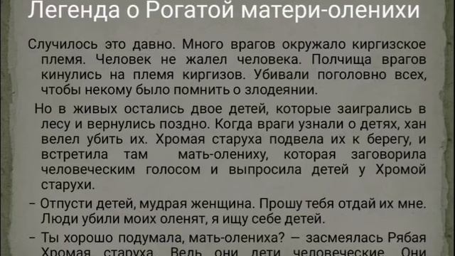 Анализ повести ＂Белый пароход＂ смотреть онлайн