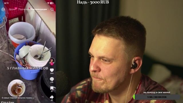 Мацонский смотрит тренды ТикТок смотреть онлайн