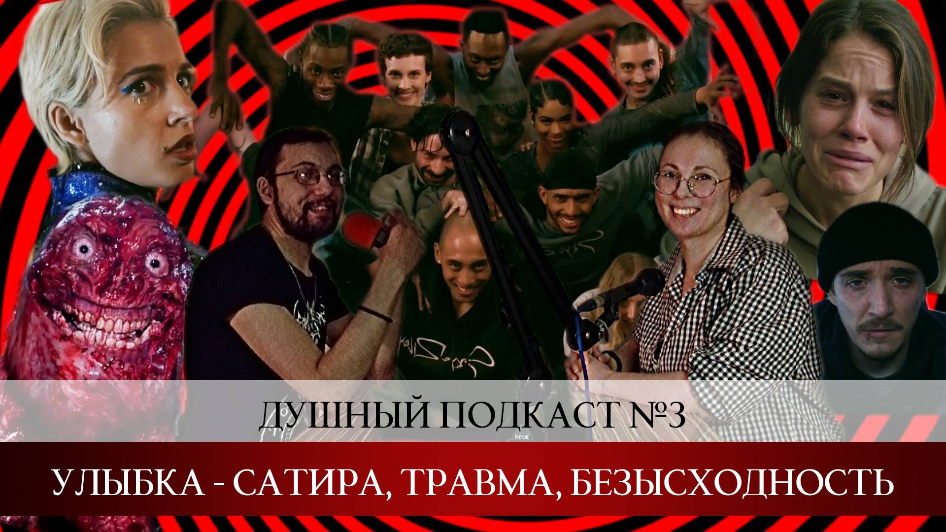 УЛЫБКА - ХОРРОР ПО ФРЕЙДУ ИЛИ НЕПЛОХОЕ В ЦЕЛОМ КИНО смотреть онлайн