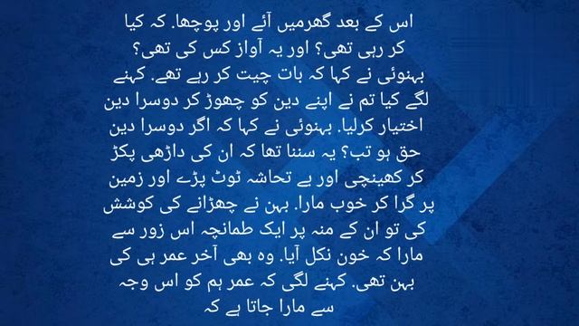 Acceptance of Islam by Jalil-ul-Qadr Sahabi Hazrat Umar|Best Islamic Stories смотреть онлайн