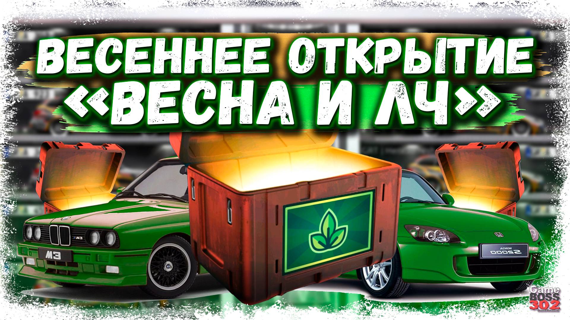 БОЛЬШОЕ ОТКРЫТИЕ ВЕСЕННИХ И ЛЧ КЕЙСОВ | ЧТО ВЫПАЛО МНЕ И МОИМ СОКЛАНАМ | Drag Racing УГ смотреть онлайн