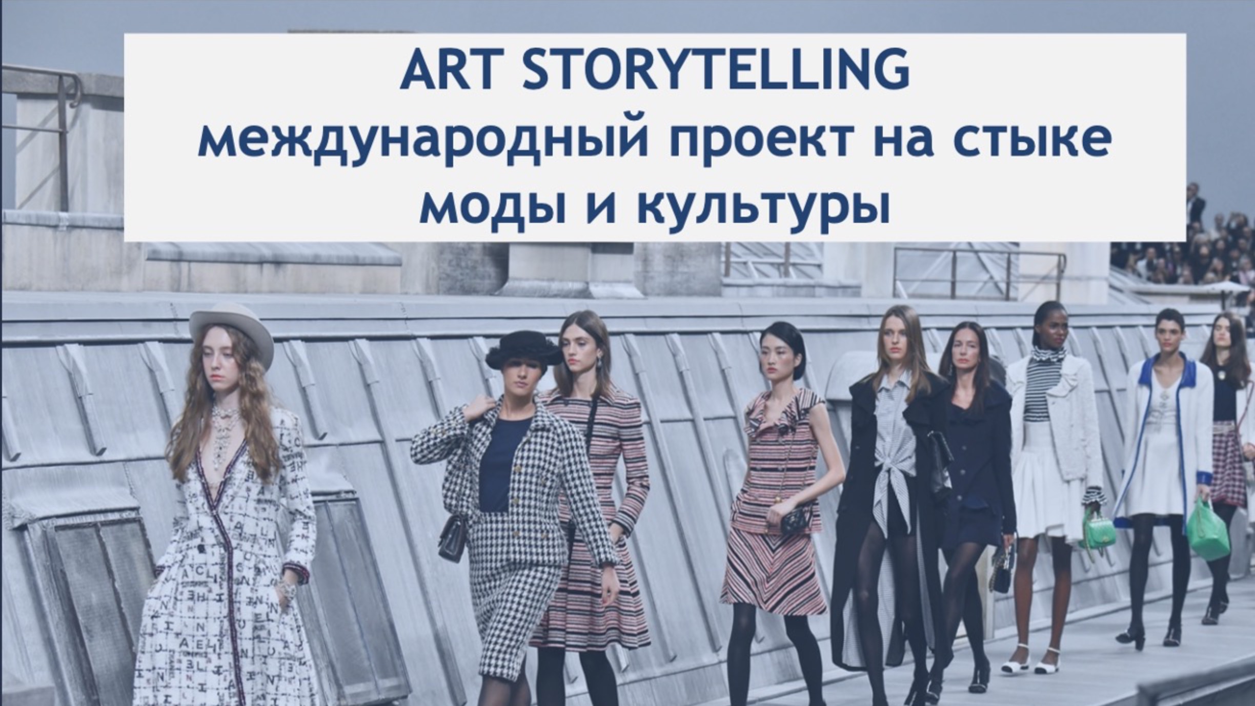 ART STORYTELLING