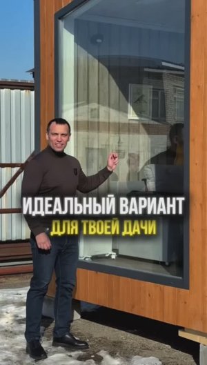 Модульный дом от компании ДомДомино