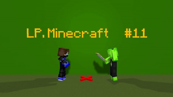 ЛЕТСПЛЕЙ МАЙНКРАФТ 11