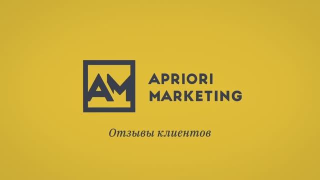 Отзыв Юрия Федорова (Витязь) о маркетинговой группе «Априори»