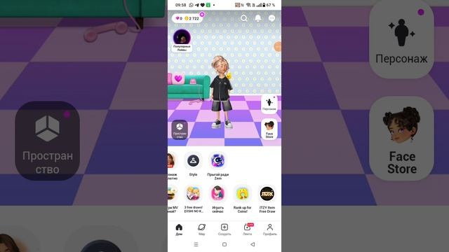 как получить земы в Zepeto?