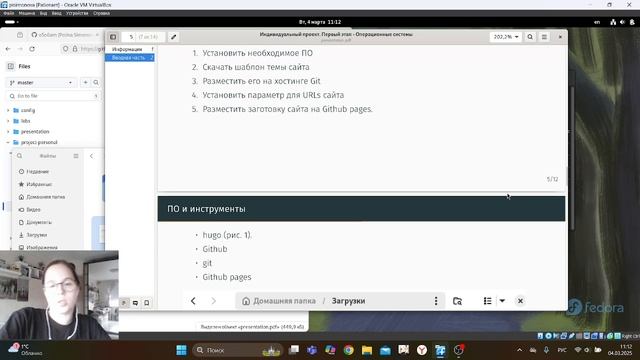 Защита Проект этап 1 смотреть онлайн