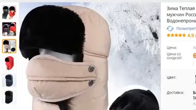 Супер непродуваемая модная шапка из Китая смотреть онлайн