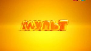 начало эфира мульт mol 18.10.2017