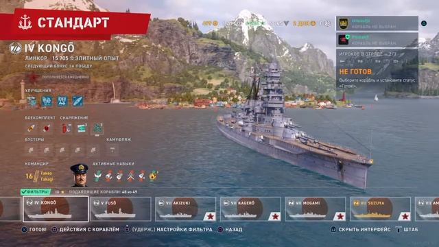 World of Warships Legends смотреть онлайн