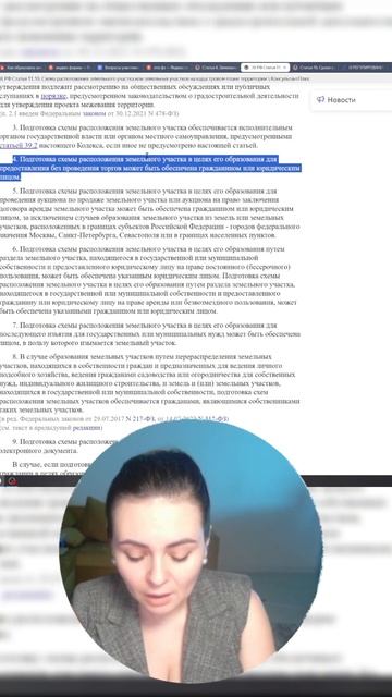 Спасибо изменениям в земельном праве! Как сэкономить на земле: https://zemlya007.ru/vebinar?utm_med смотреть онлайн