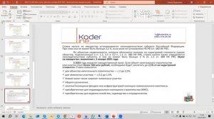 Вебинар «1С:БП. Начисление и уплата налогов в составе ЕНП 2025 (транспортный, имущество)»