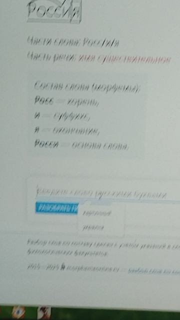 Та самая супер Россия