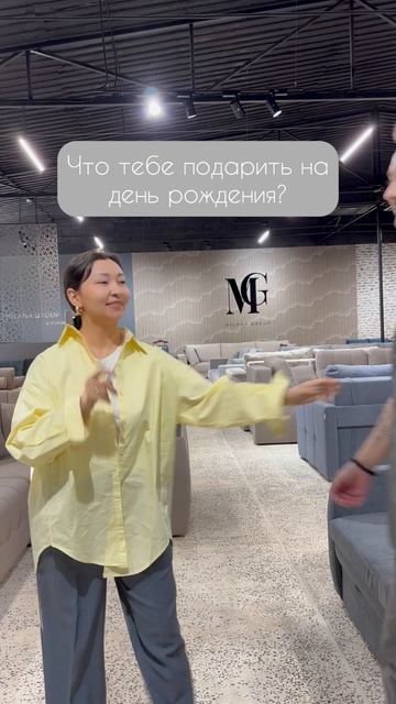 Что тебе подарить? смотреть онлайн