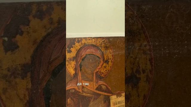 История одной иконы