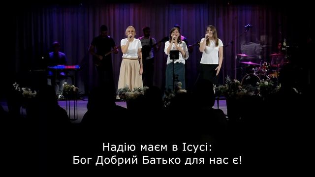 Небо - це наш Дім! - PRAISE BAND смотреть онлайн