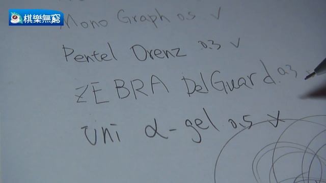【棋樂玩文具】5分鐘內看完《自動鉛筆》重點收藏 смотреть онлайн