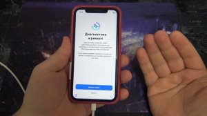 Как зайти в режим диагностики на iPhone