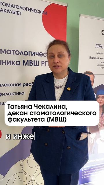 «Концепция РАР в стоматологии: реабилитация, абилитация, реконструкция» смотреть онлайн