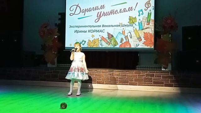 Дорогим учителям! Бедный ëжик в исполнении Ивановой Эммы