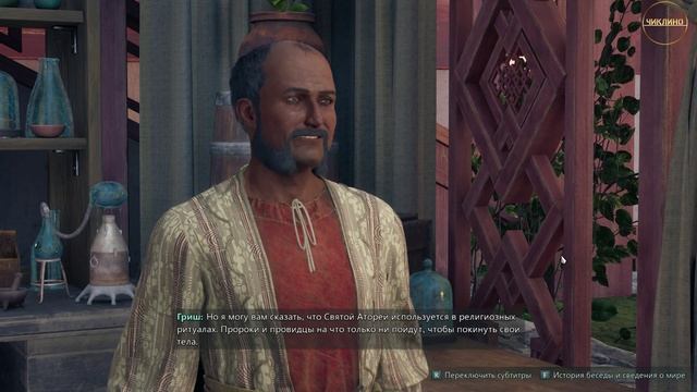 Прохождение Avowed серия 11. Расследование собственной смерти смотреть онлайн