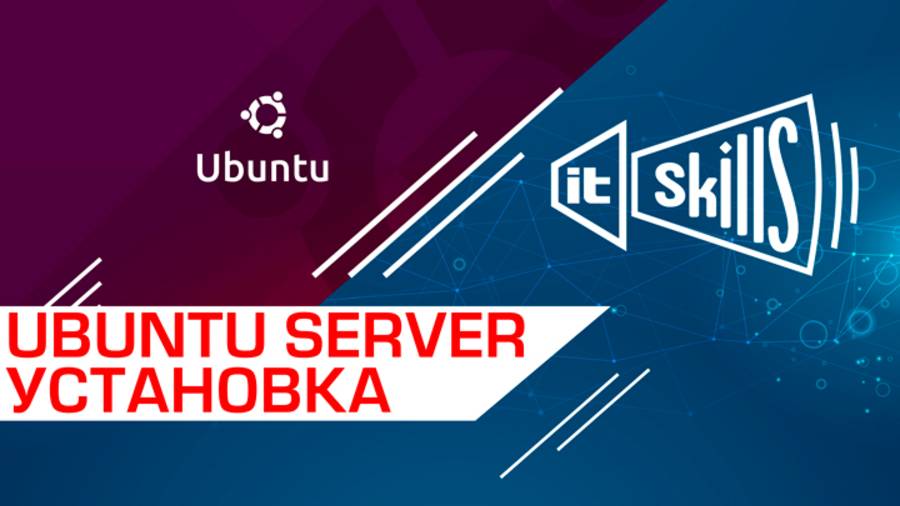 Ubuntu Server | Установка Linux Ubuntu 22.04 сервер смотреть онлайн