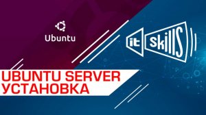 Ubuntu Server | Установка Linux Ubuntu 22.04 сервер