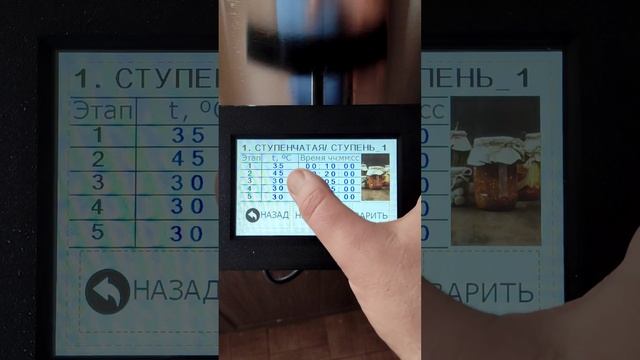 За кадром. Новый ЭБУ автоклавов Форком смотреть онлайн