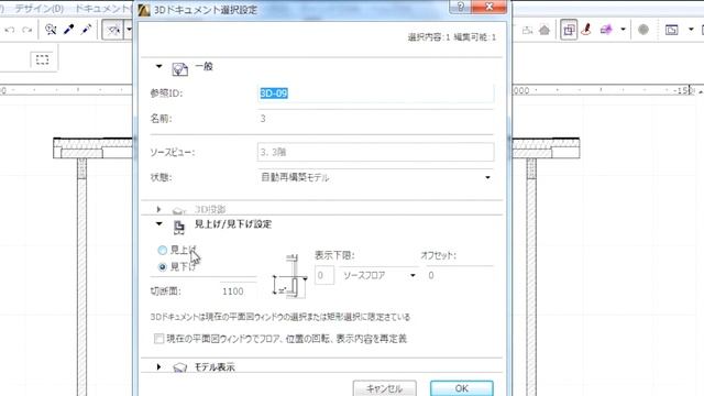ArchiCAD 17 新機能 : 見上げ図の3Dドキュメントの作成 смотреть онлайн