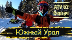 Покатушка на горных снегоходах 02.2025 (д.2)