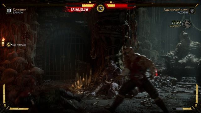 Mortal Kombat 11 2025.02.01 - 22.53.25.56.Killing Blow.DVR смотреть онлайн