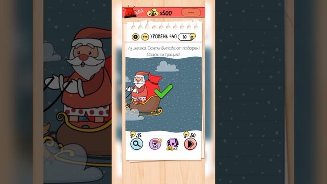 Brain Test: Хитрые Головоломки | 431-450 уровни | Прохождение смотреть онлайн