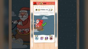 Brain Test: Хитрые Головоломки | 431-450 уровни | Прохождение