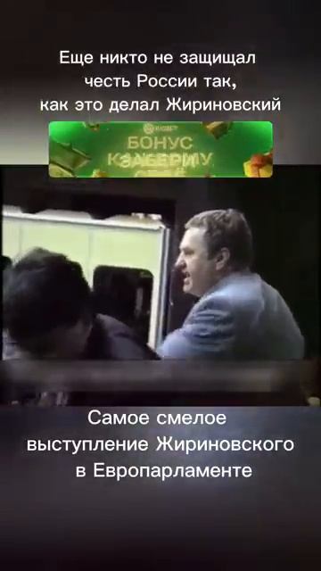 Спасибо тебе, Жириновский! смотреть онлайн