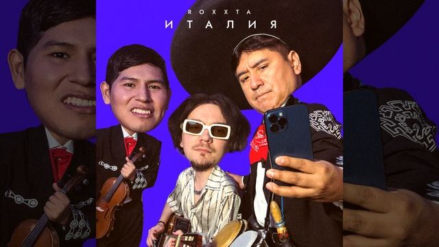 Италия смотреть онлайн
