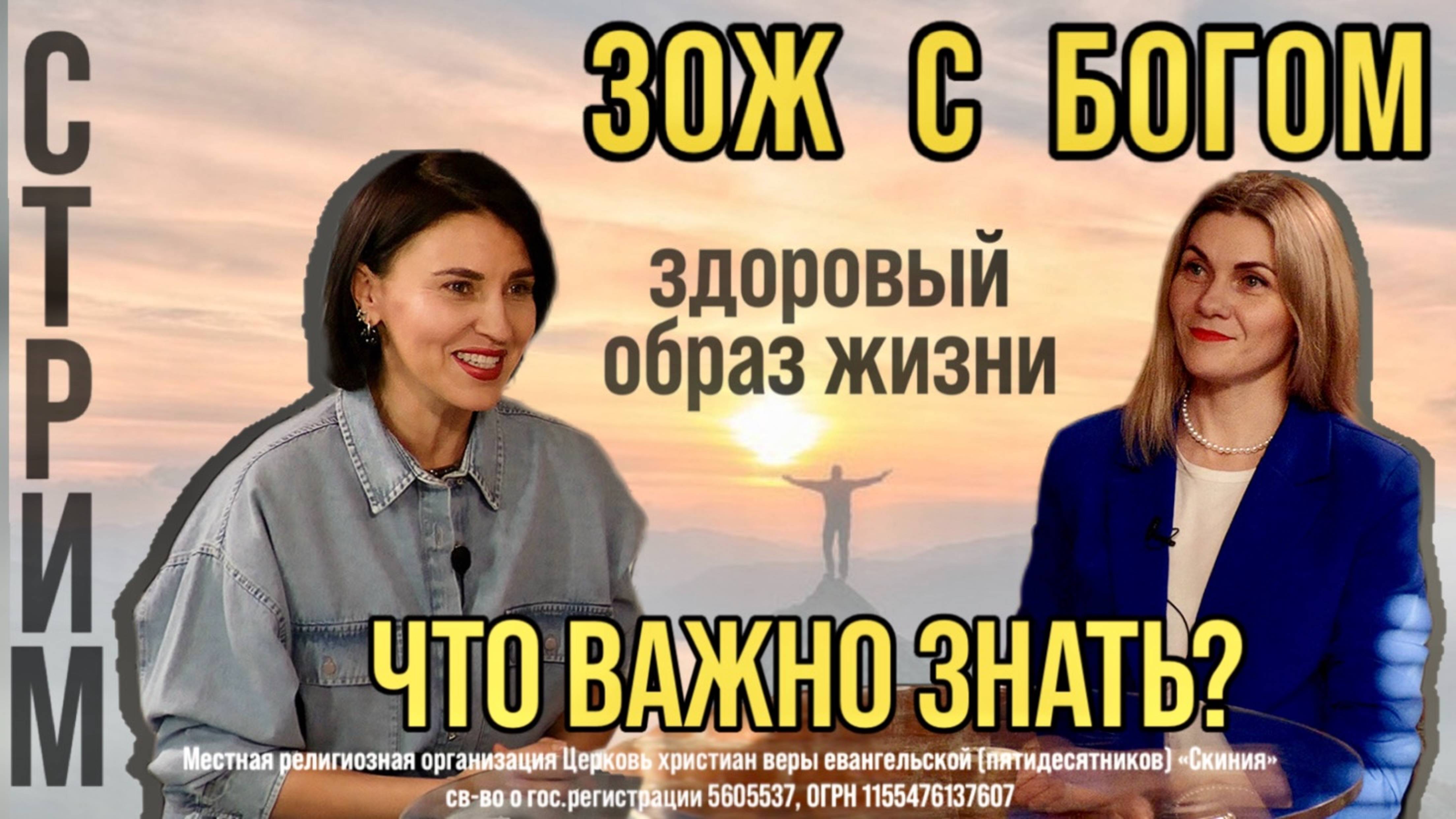 Стрим "ЗОЖ с Богом" с Анастасией Харитоновой . "Что важно знать о здоровом образе жизни?" смотреть онлайн