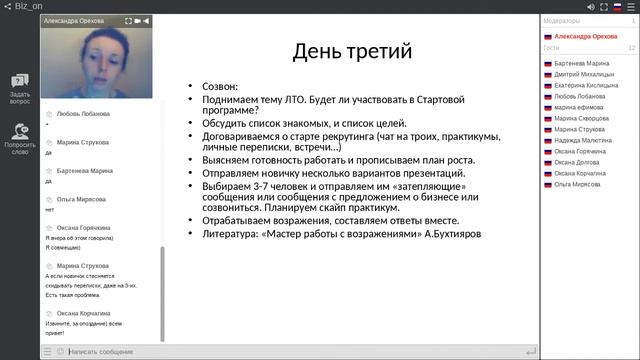 Ввод новичка в проект смотреть онлайн