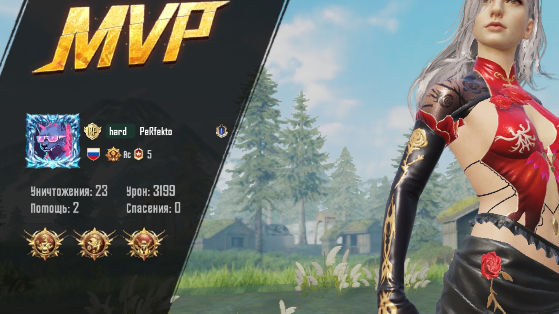 Perfecto Pubg #9 Путь в Ас доминатор