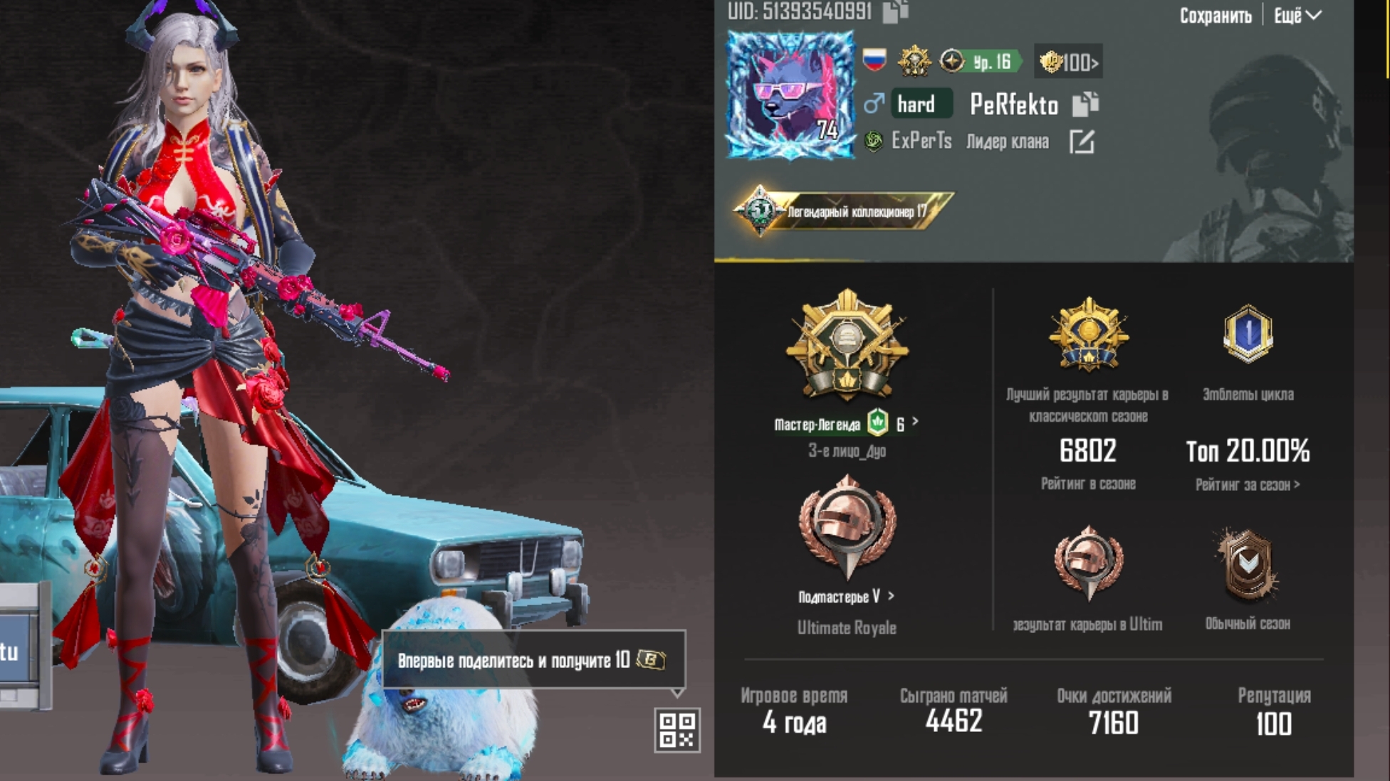 Perfecto Pubg #10 Получил Ас мастер 12кд