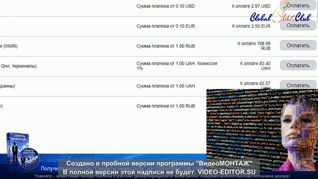 Установка и оплата удалённого рабочего стола4 смотреть онлайн