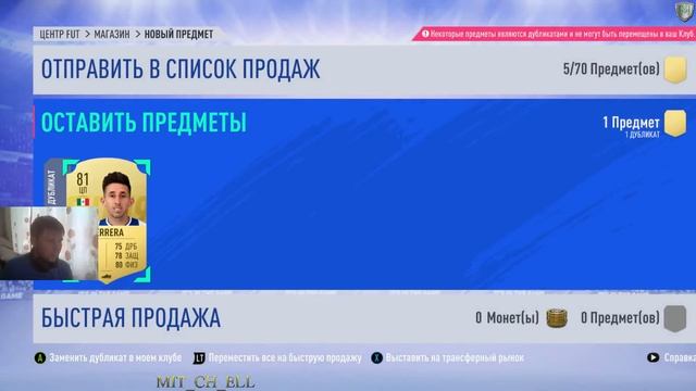 Паки за СБЧ, а завтра откроем за WEEKEND LEAGUE и DW + КОМАНДА НЕДЕЛИ FIFA 19 PC