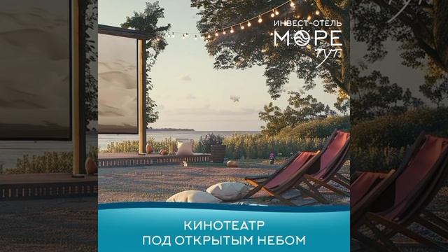 Недвижимость у моря смотреть онлайн