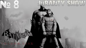 Batman Arkham City   | Прохождение игры | 8 -  Месть Харли Квинн