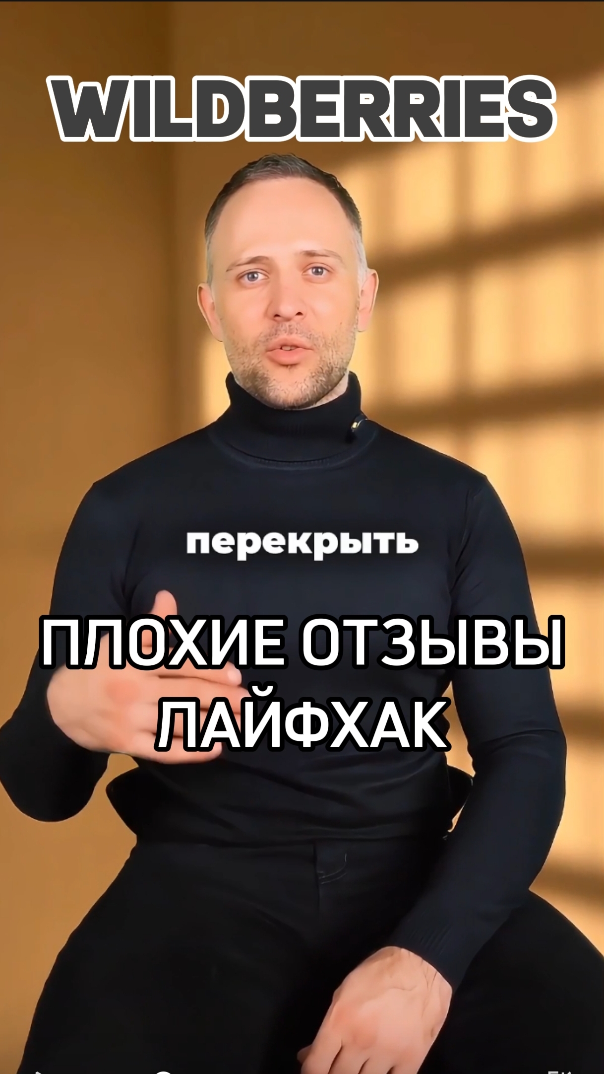 ТГ канал @loveWBrus польза для селлеров смотреть онлайн