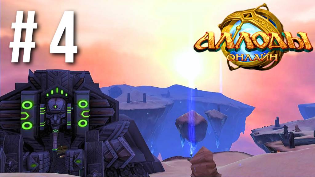 АЛЛОДЫ ОНЛАЙН | СЮЖЕТ | НИИ МАНАНАЗЭМ #4 смотреть онлайн