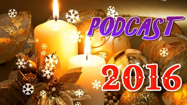 Новогодний подкаст 2016 смотреть онлайн