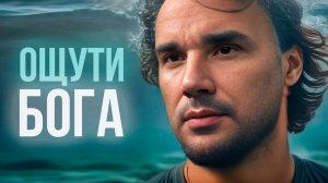 Медитация: "Погружение в просветлённое сознание"