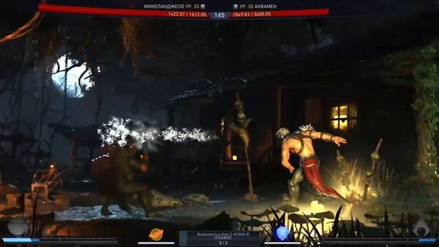 Michelangelo vs аквамен смотреть онлайн